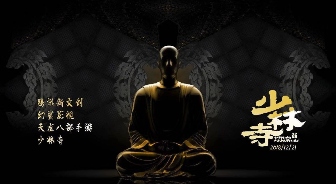 少林寺武术馆全息互动投影 - 纪录片.mp4